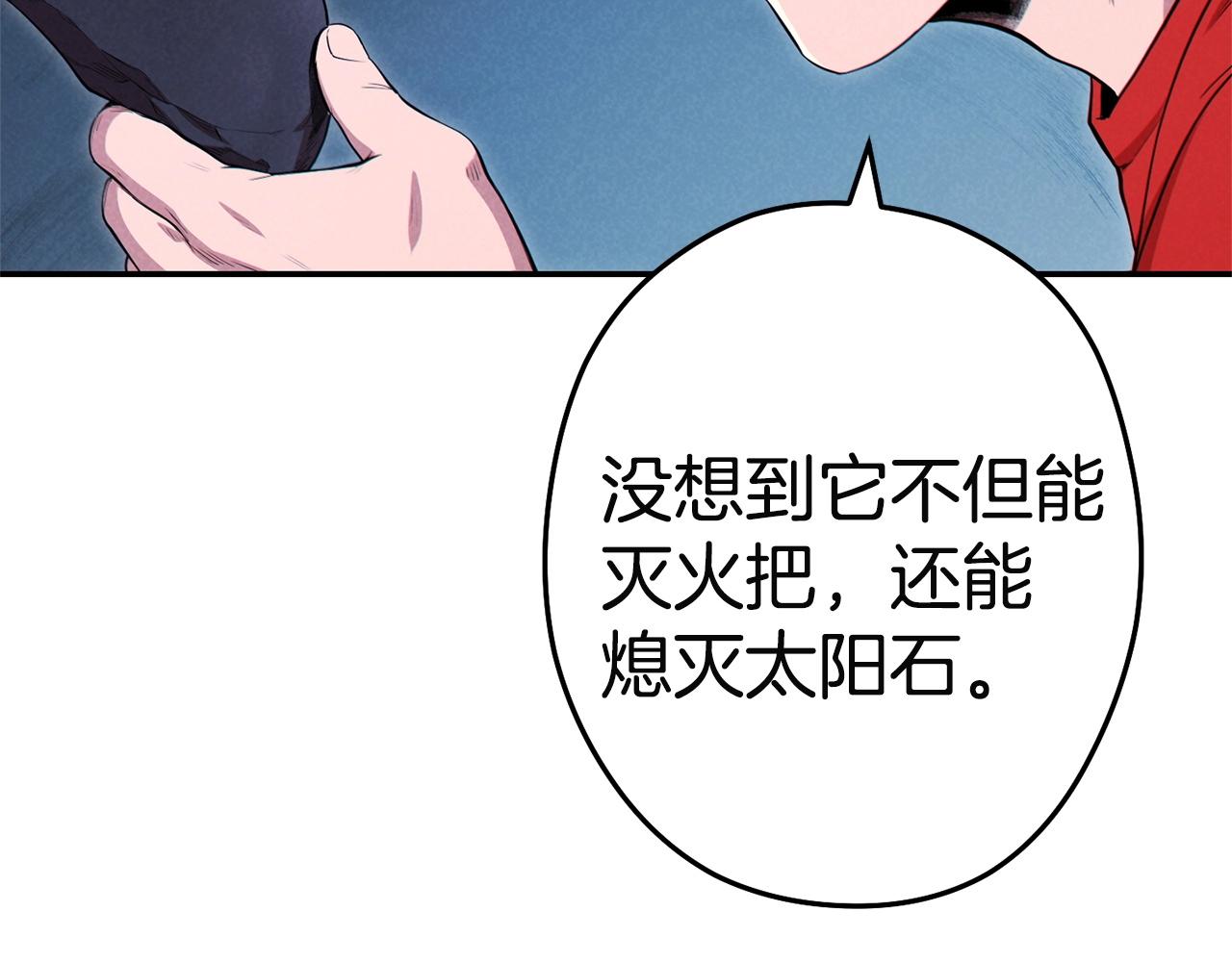 重启地下城韩漫全集-第96话 噩梦坡无删减无遮挡章节图片 