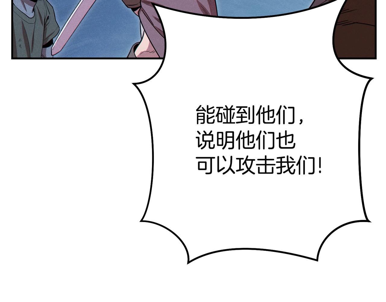 重启地下城韩漫全集-第96话 噩梦坡无删减无遮挡章节图片 