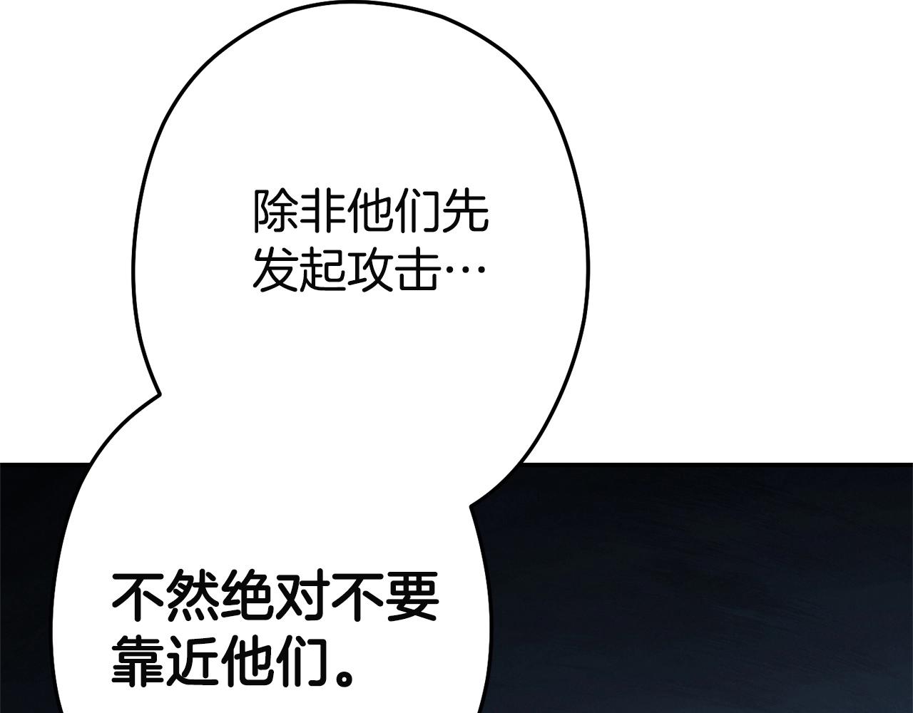 重启地下城韩漫全集-第96话 噩梦坡无删减无遮挡章节图片 