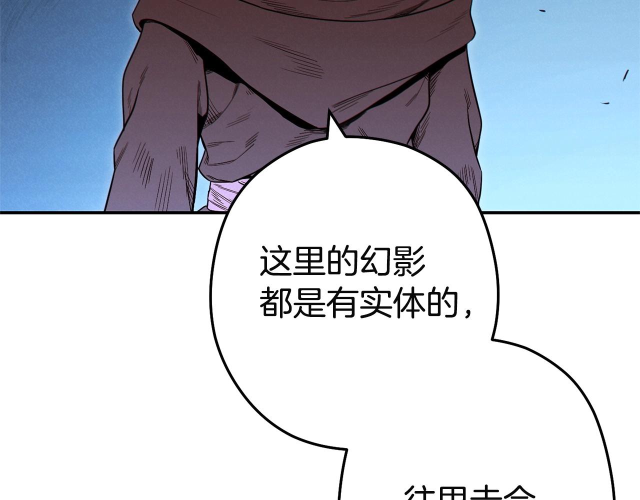 重启地下城韩漫全集-第96话 噩梦坡无删减无遮挡章节图片 
