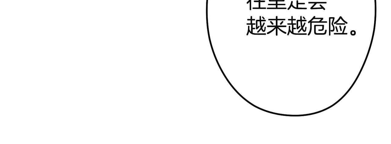 重启地下城韩漫全集-第96话 噩梦坡无删减无遮挡章节图片 
