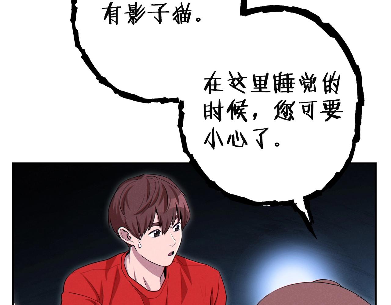 重启地下城韩漫全集-第96话 噩梦坡无删减无遮挡章节图片 