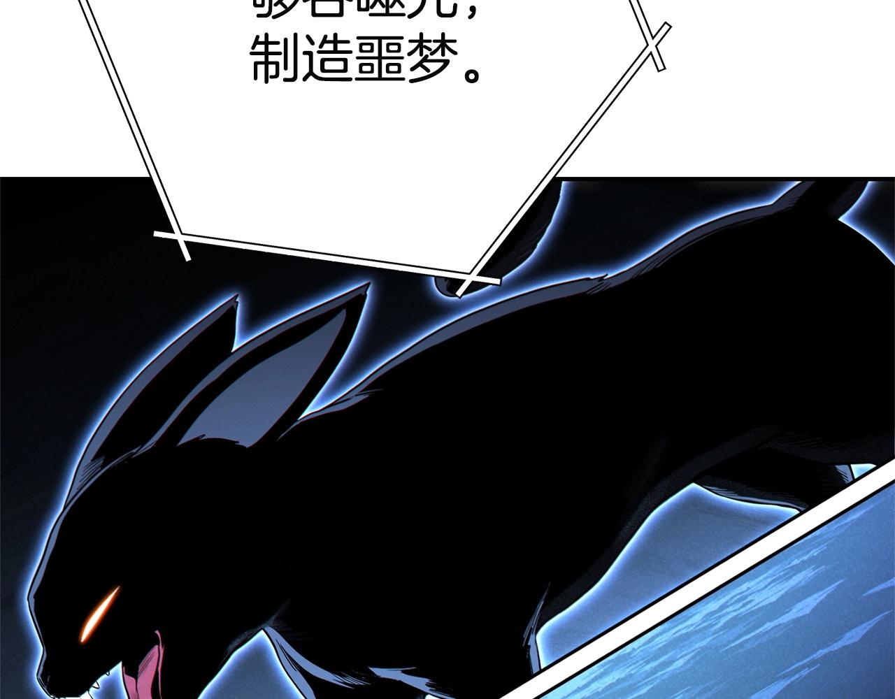 重启地下城韩漫全集-第96话 噩梦坡无删减无遮挡章节图片 
