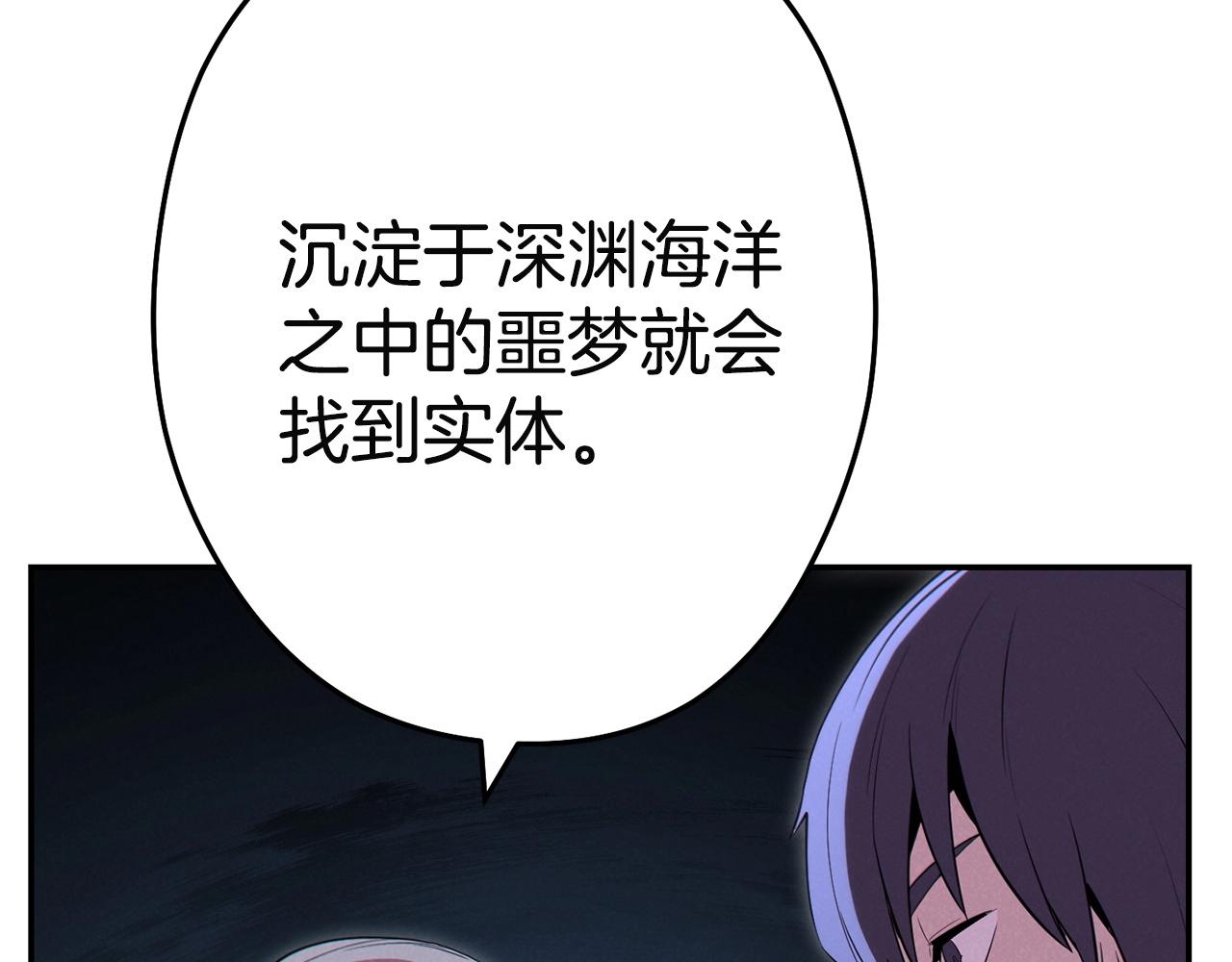 重启地下城韩漫全集-第96话 噩梦坡无删减无遮挡章节图片 
