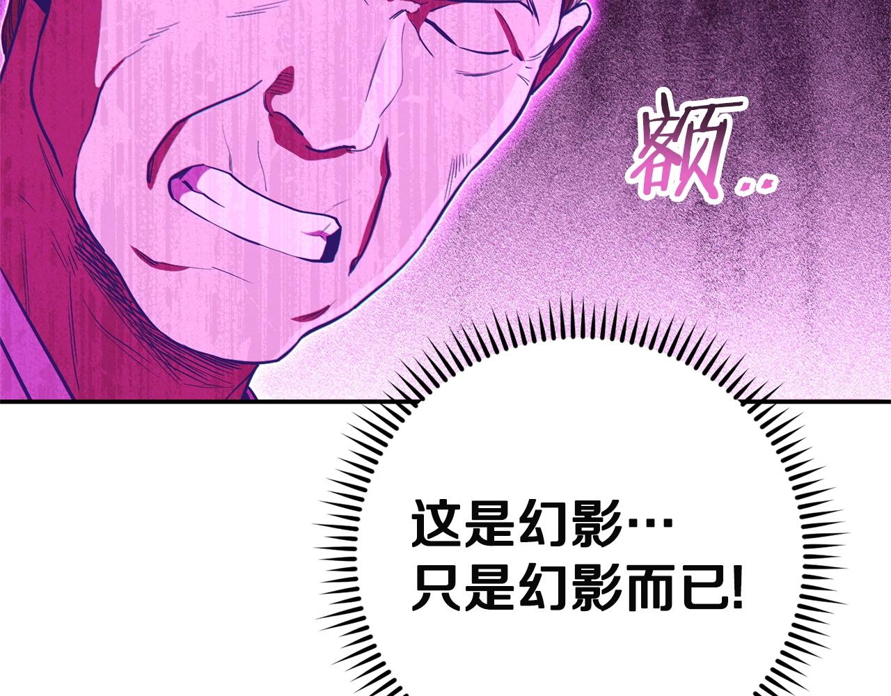 重启地下城韩漫全集-第96话 噩梦坡无删减无遮挡章节图片 