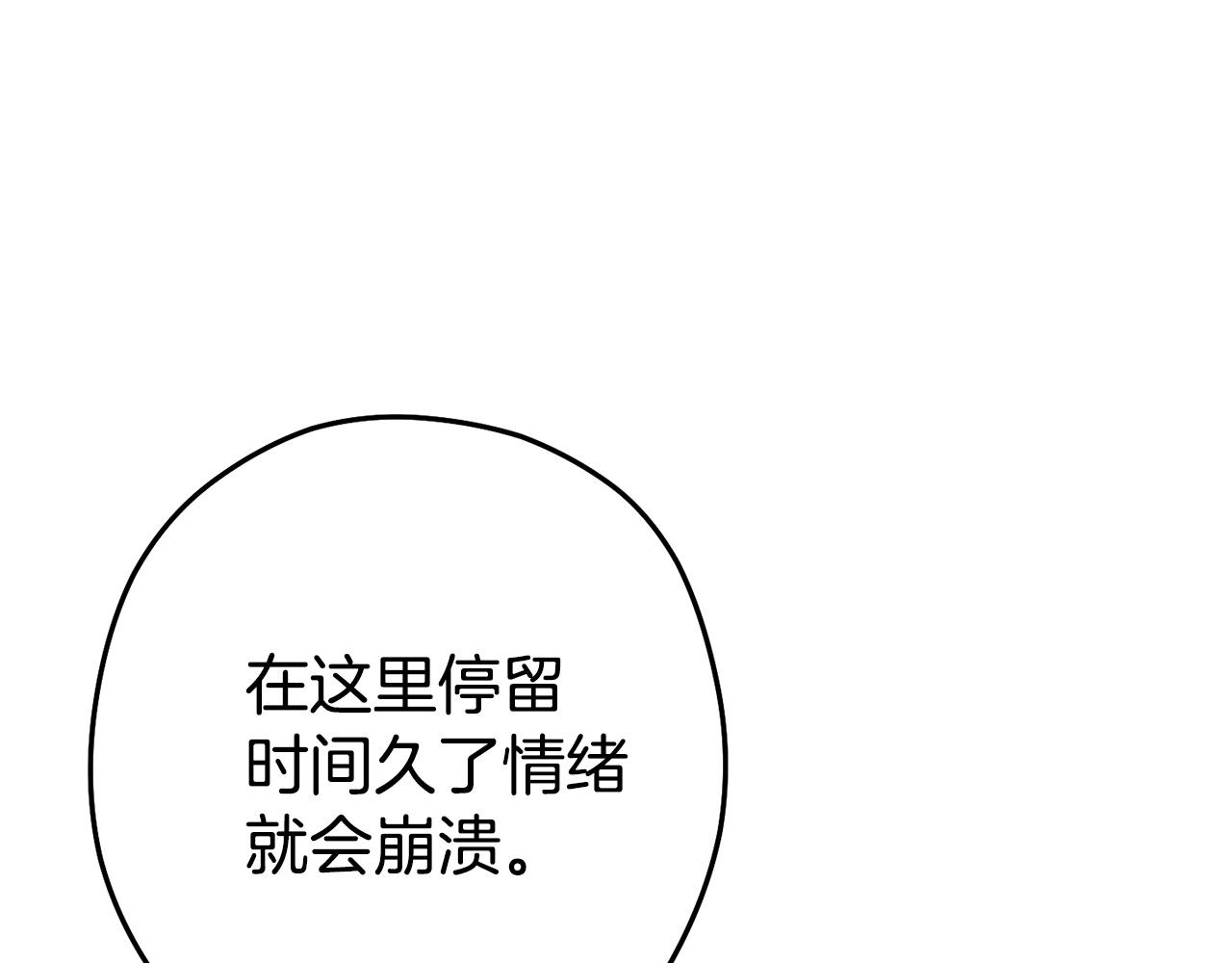 重启地下城韩漫全集-第96话 噩梦坡无删减无遮挡章节图片 