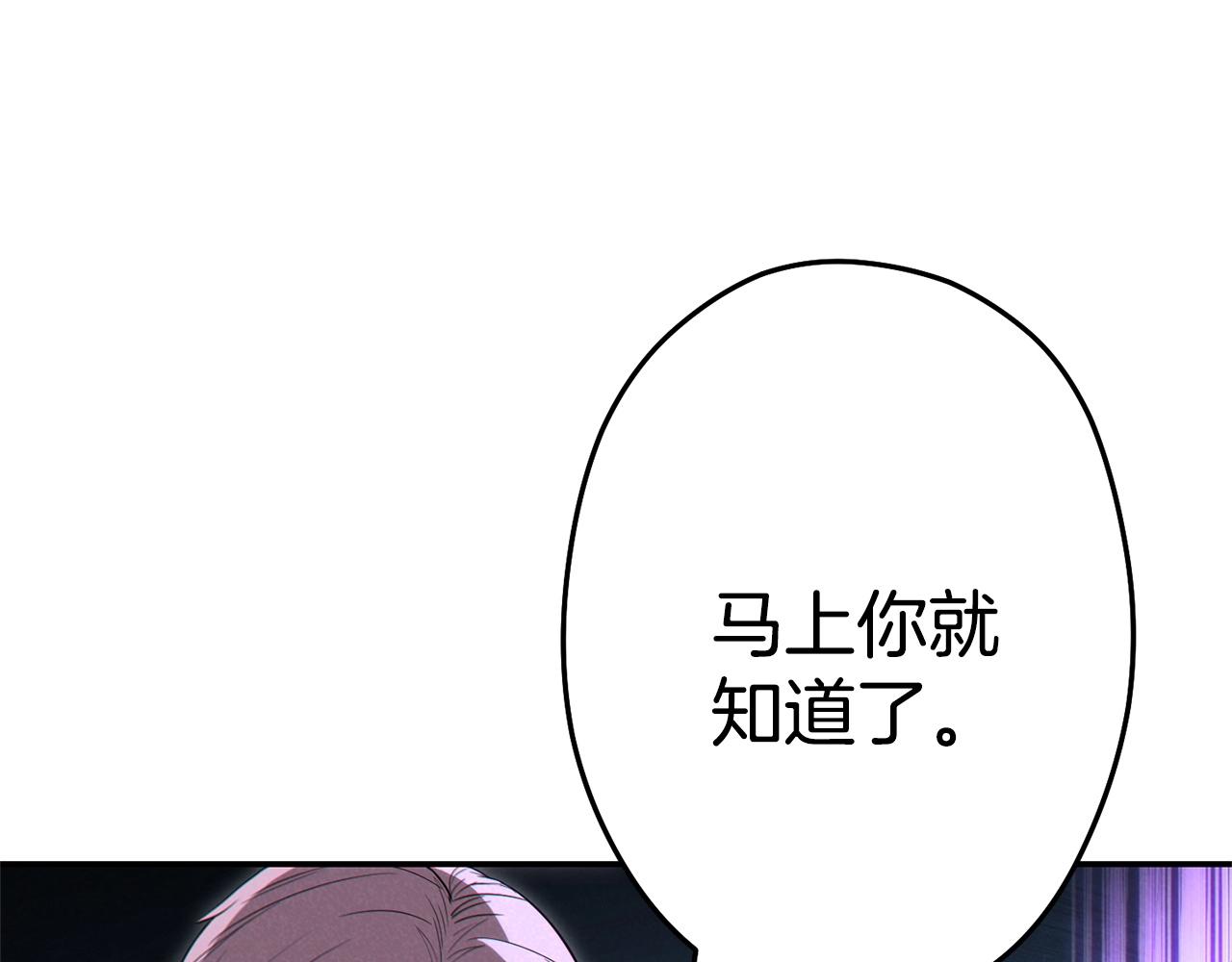 重启地下城韩漫全集-第96话 噩梦坡无删减无遮挡章节图片 