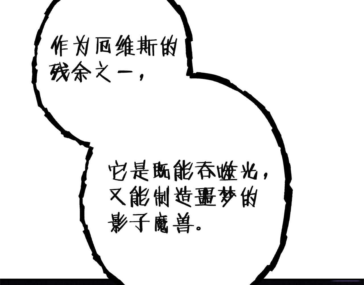 重启地下城韩漫全集-第96话 噩梦坡无删减无遮挡章节图片 