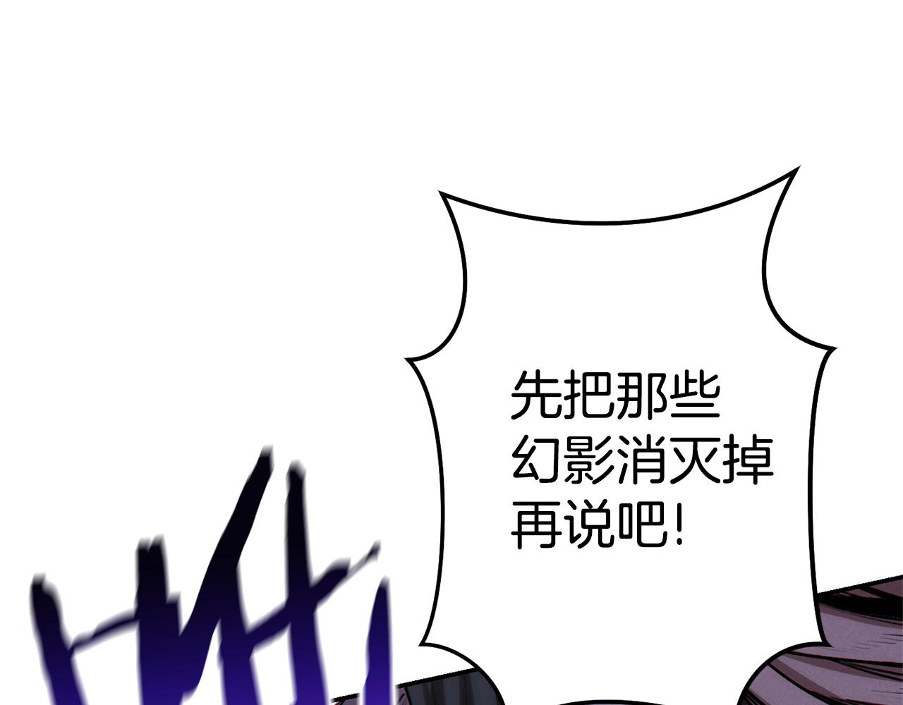 重启地下城韩漫全集-第96话 噩梦坡无删减无遮挡章节图片 