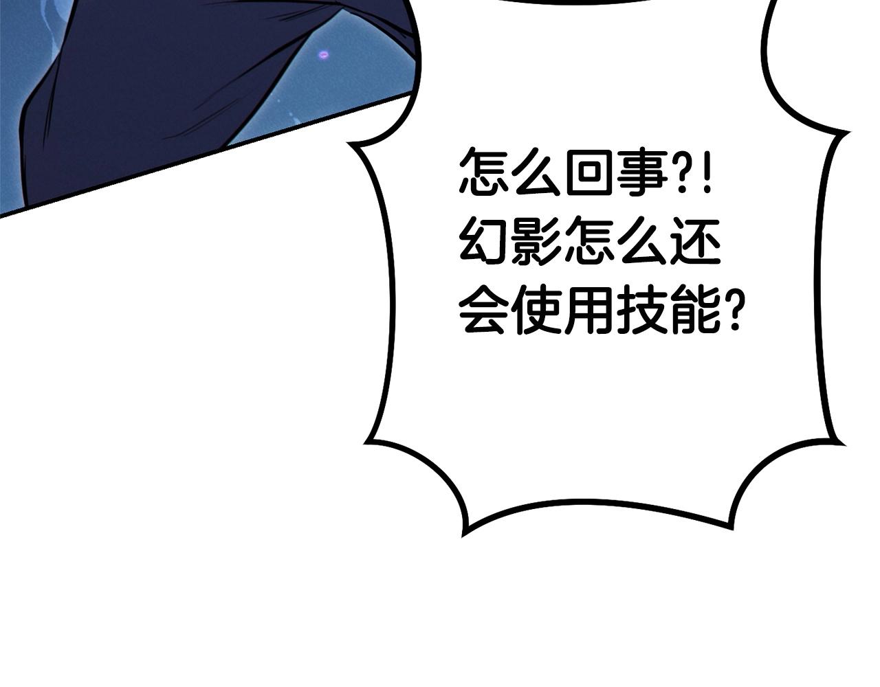重启地下城韩漫全集-第96话 噩梦坡无删减无遮挡章节图片 