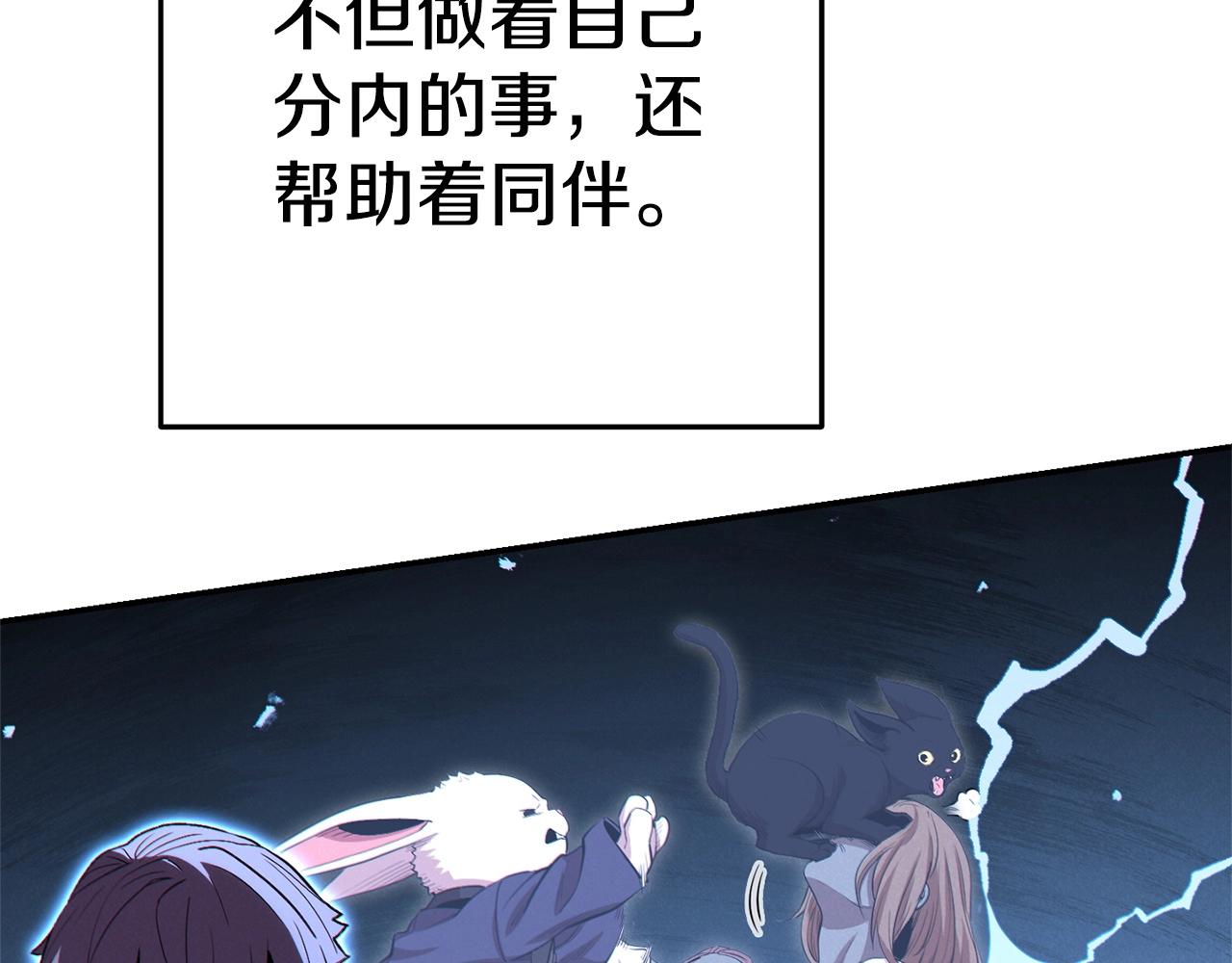 重启地下城韩漫全集-第96话 噩梦坡无删减无遮挡章节图片 