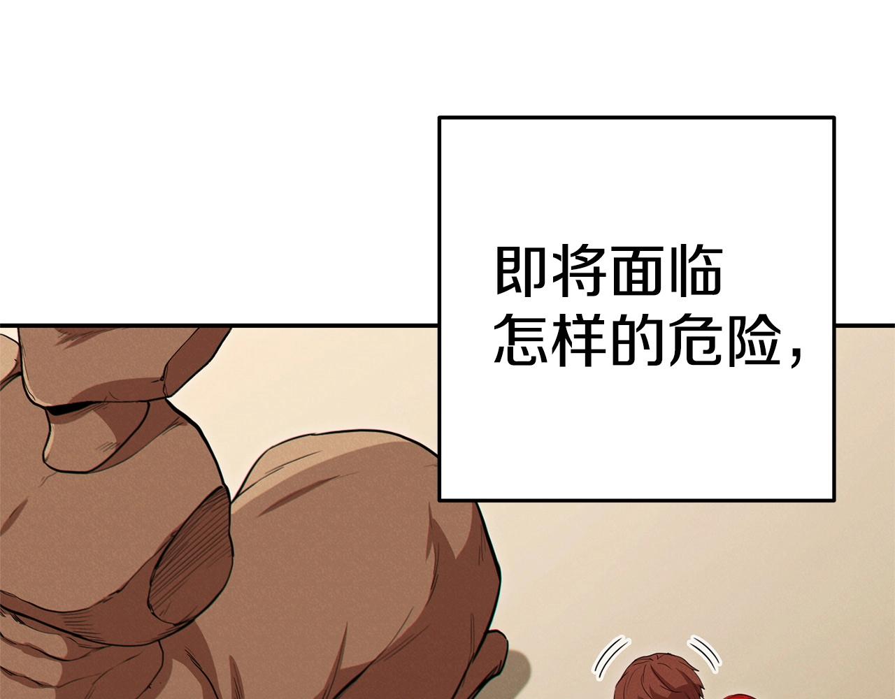 重启地下城韩漫全集-第96话 噩梦坡无删减无遮挡章节图片 