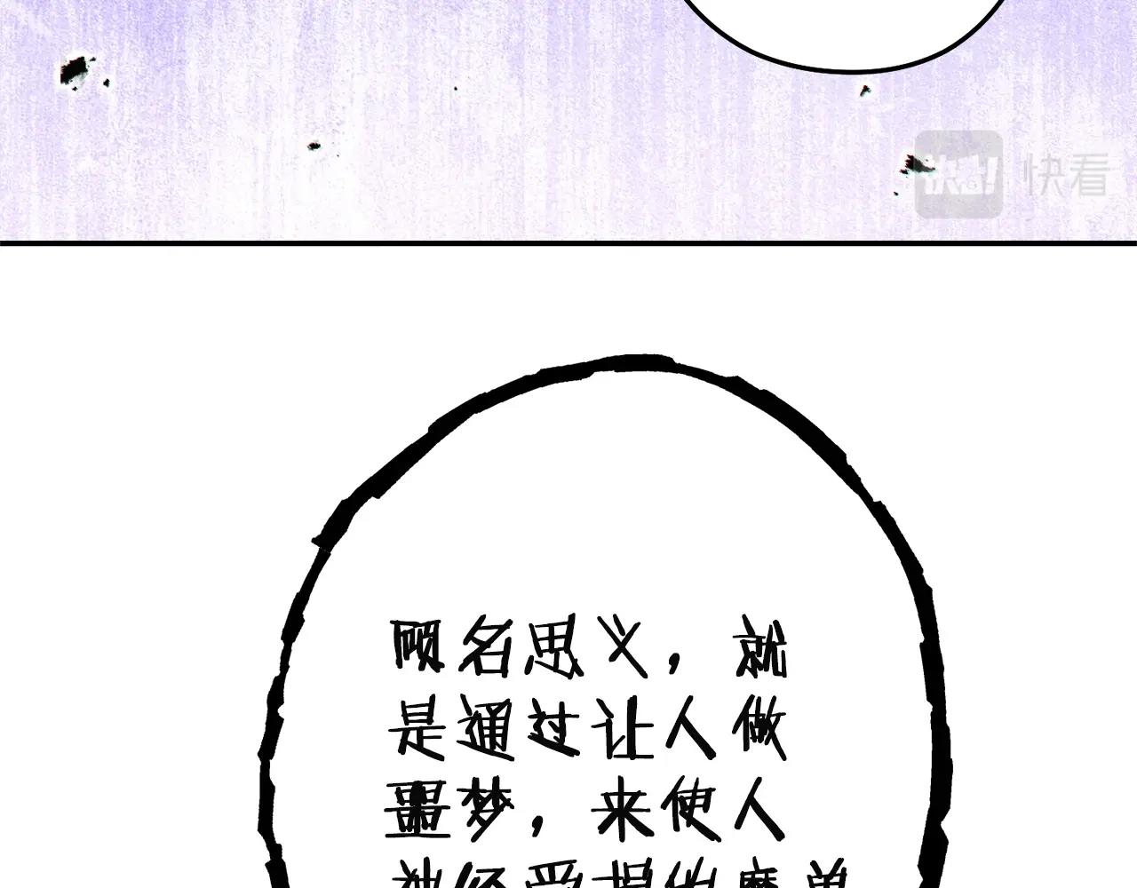 重启地下城韩漫全集-第96话 噩梦坡无删减无遮挡章节图片 