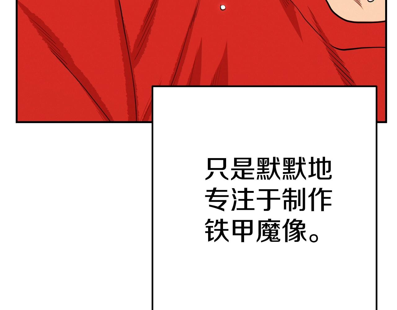 重启地下城韩漫全集-第96话 噩梦坡无删减无遮挡章节图片 