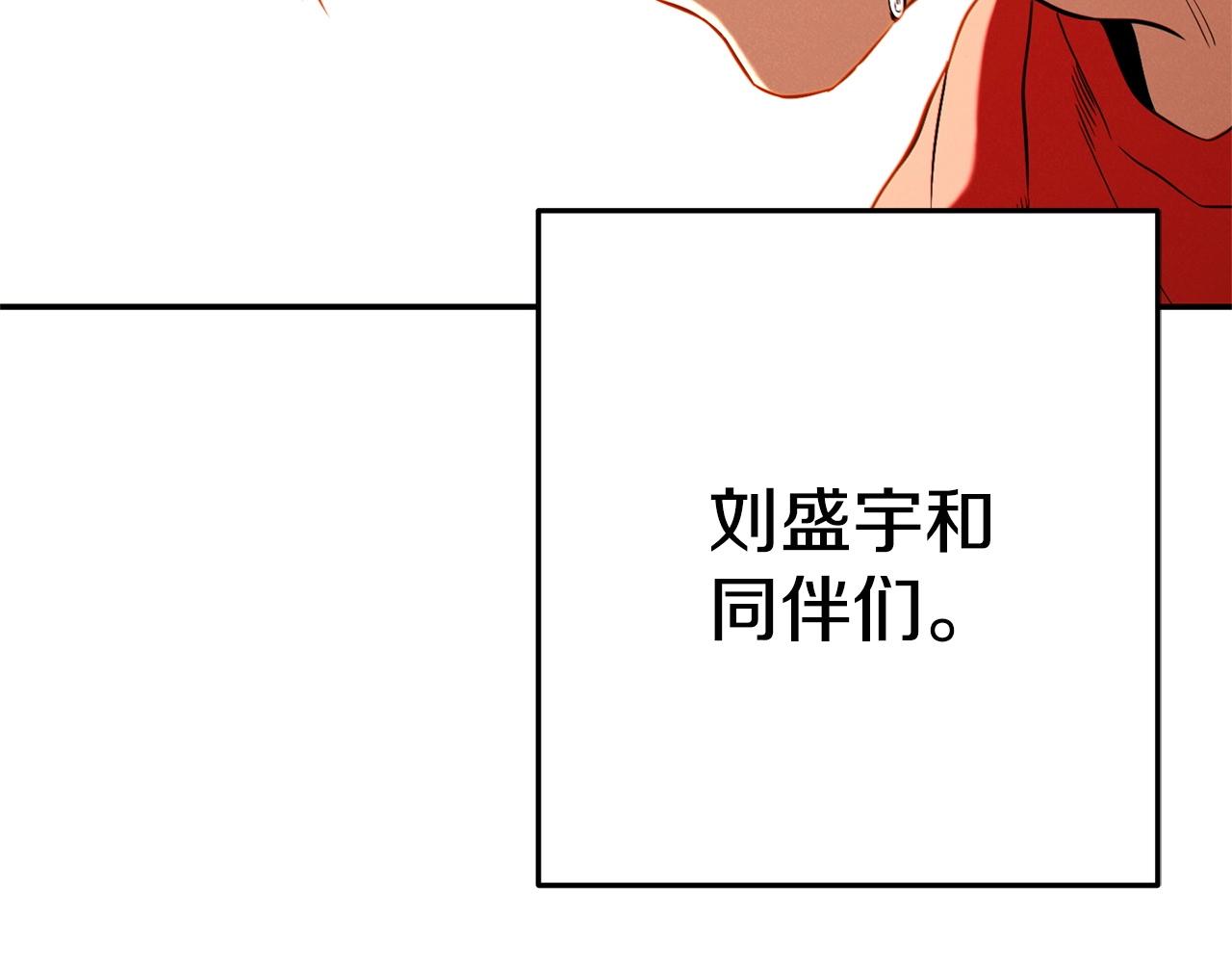重启地下城韩漫全集-第96话 噩梦坡无删减无遮挡章节图片 