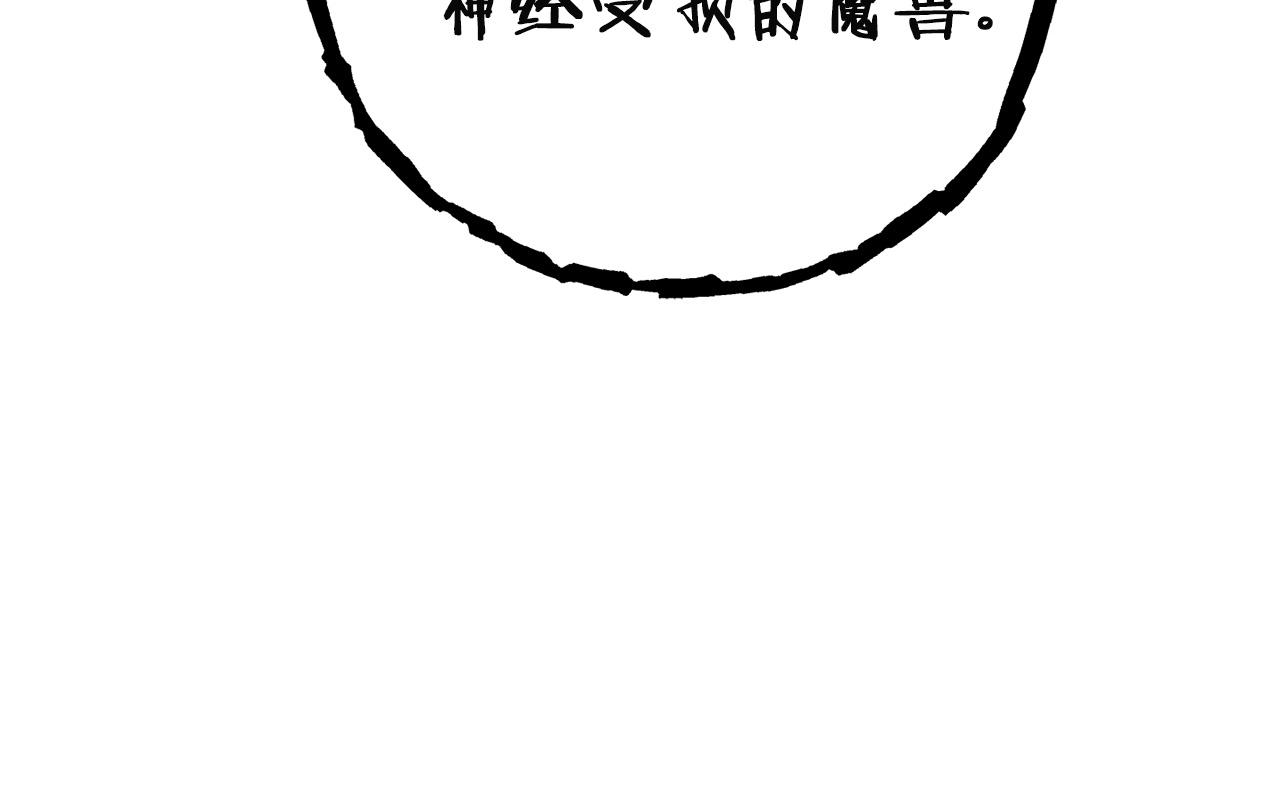 重启地下城韩漫全集-第96话 噩梦坡无删减无遮挡章节图片 