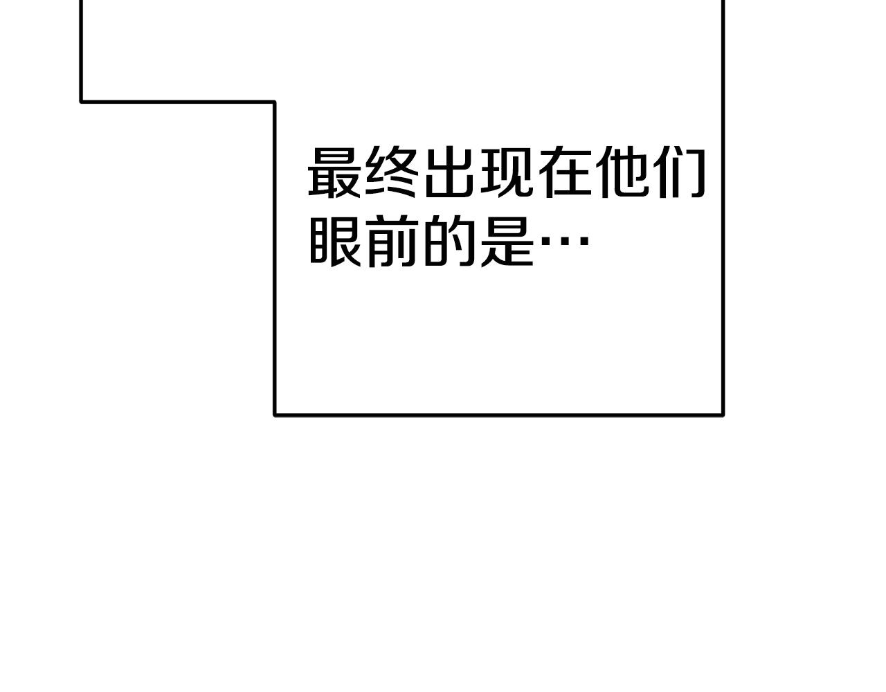 重启地下城韩漫全集-第96话 噩梦坡无删减无遮挡章节图片 
