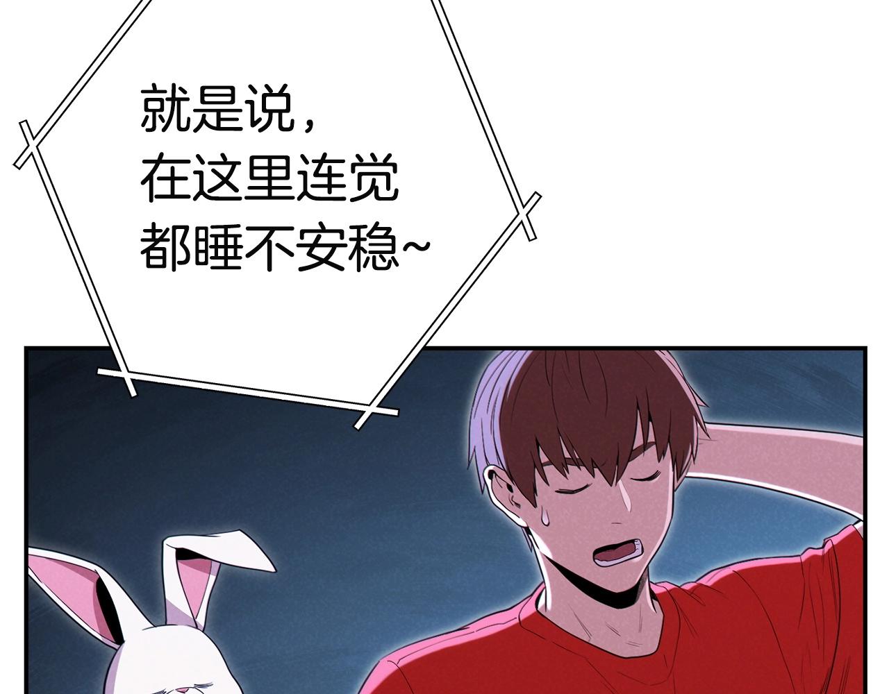 重启地下城韩漫全集-第96话 噩梦坡无删减无遮挡章节图片 