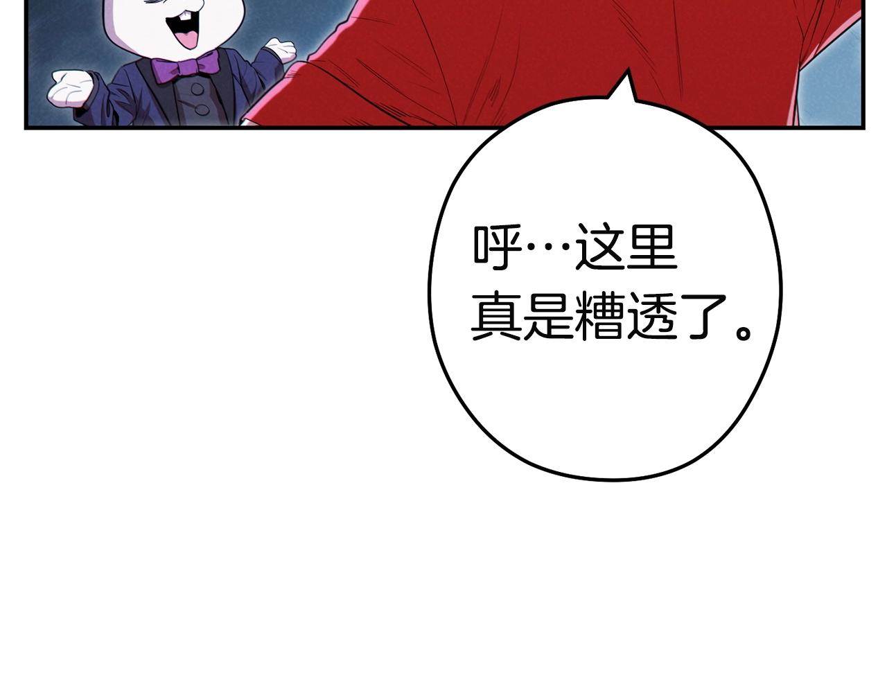 重启地下城韩漫全集-第96话 噩梦坡无删减无遮挡章节图片 
