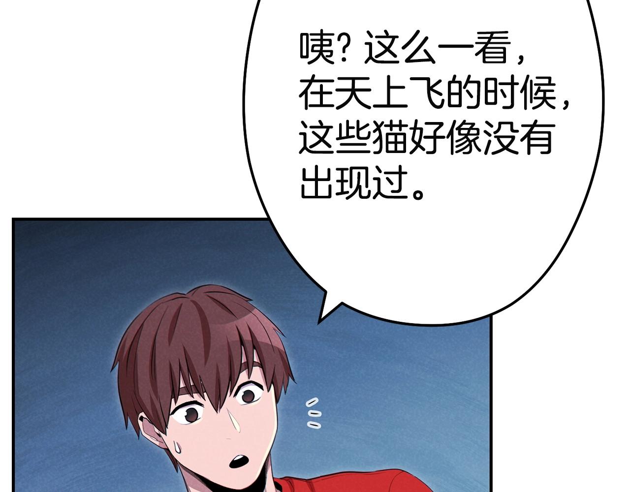重启地下城韩漫全集-第96话 噩梦坡无删减无遮挡章节图片 