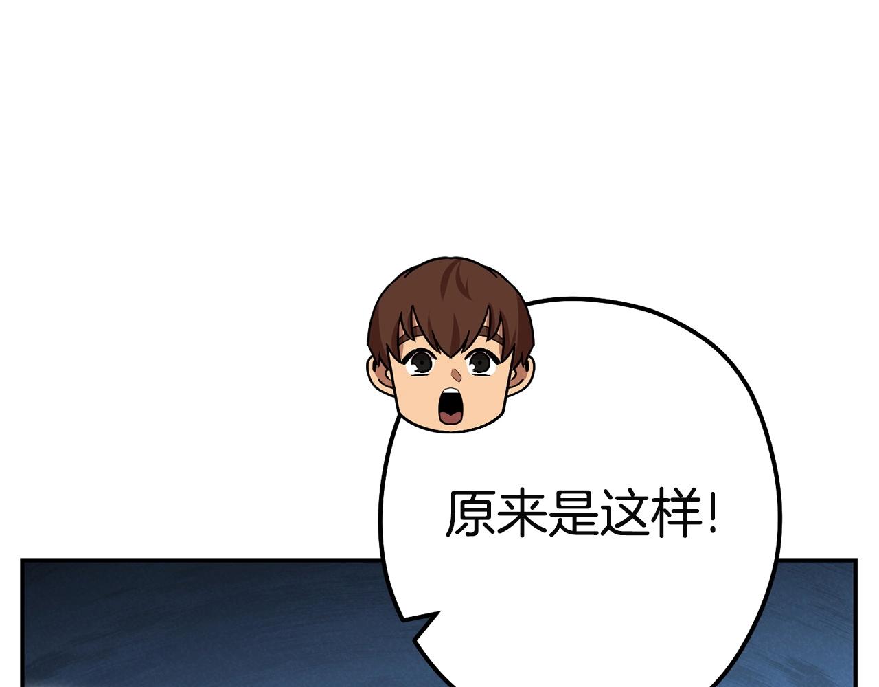 重启地下城韩漫全集-第96话 噩梦坡无删减无遮挡章节图片 