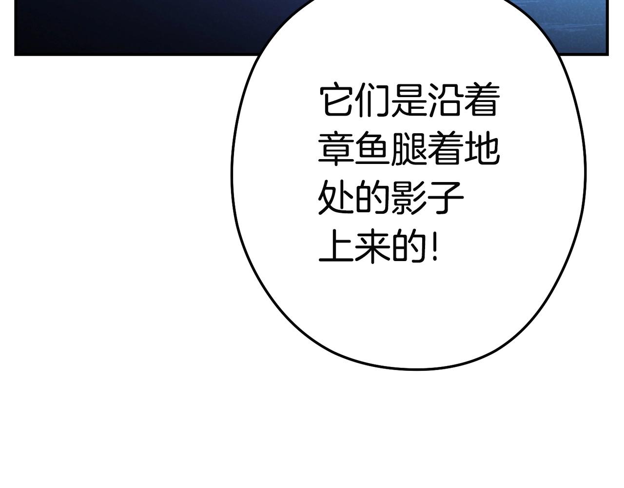 重启地下城韩漫全集-第96话 噩梦坡无删减无遮挡章节图片 
