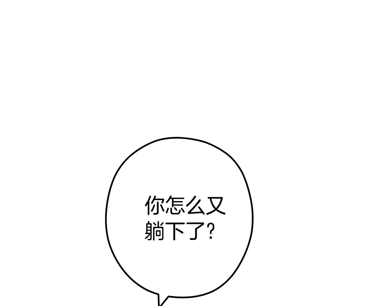 重启地下城韩漫全集-第96话 噩梦坡无删减无遮挡章节图片 