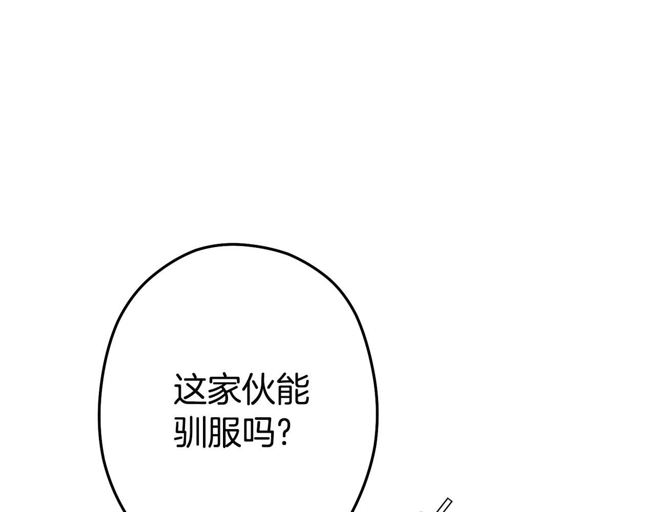 重启地下城韩漫全集-第96话 噩梦坡无删减无遮挡章节图片 
