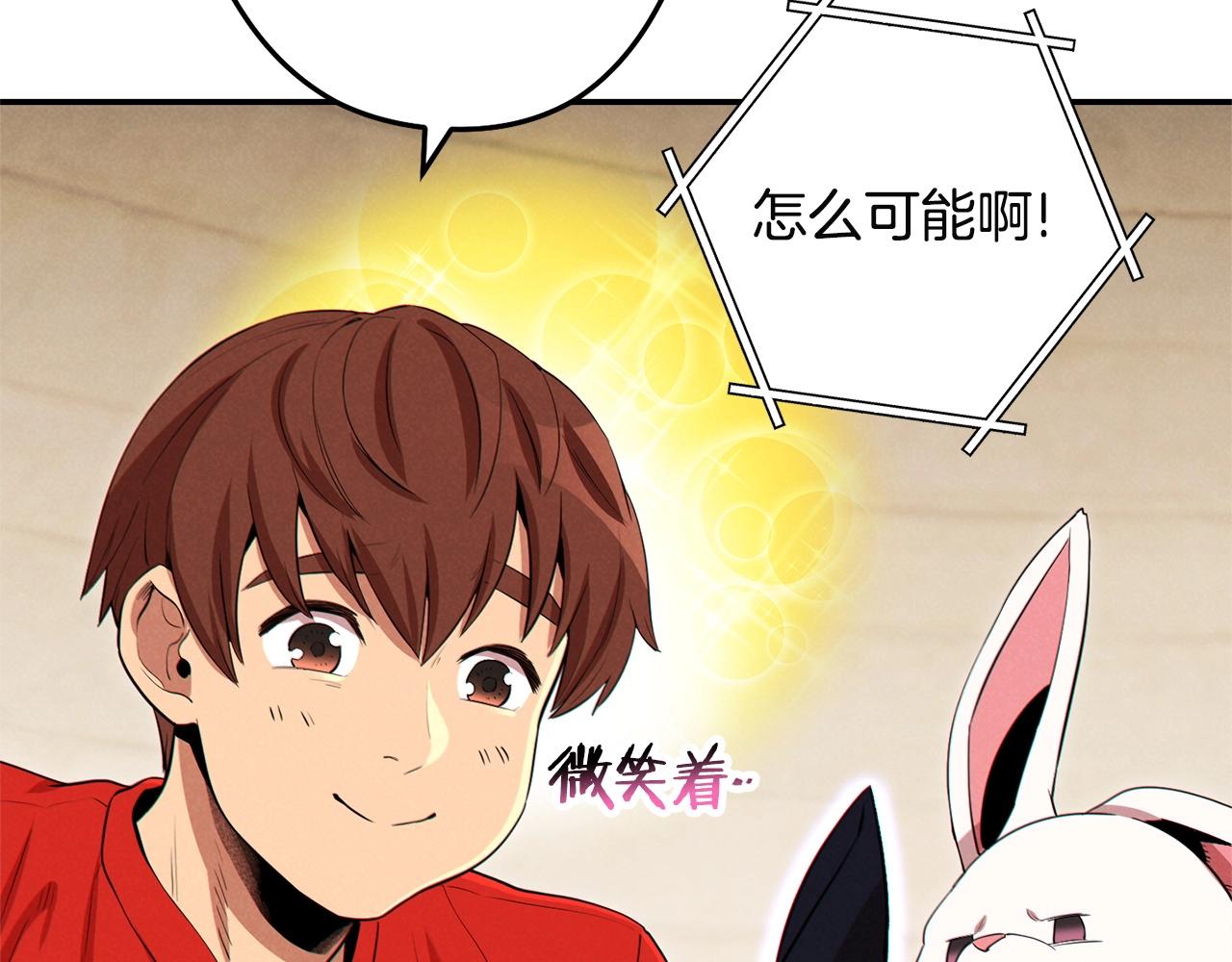 重启地下城韩漫全集-第96话 噩梦坡无删减无遮挡章节图片 