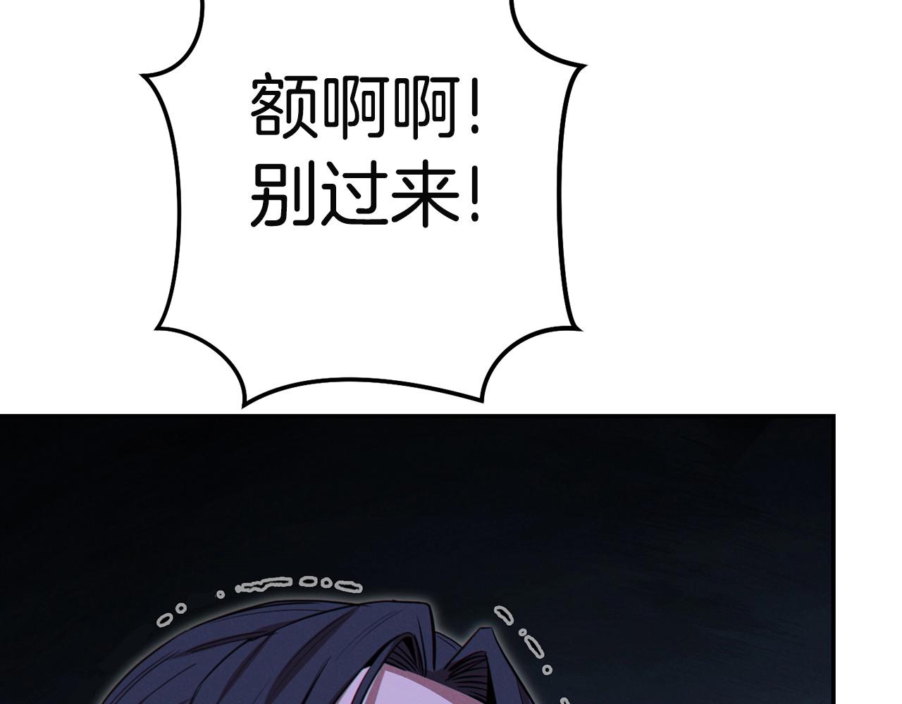 重启地下城韩漫全集-第96话 噩梦坡无删减无遮挡章节图片 