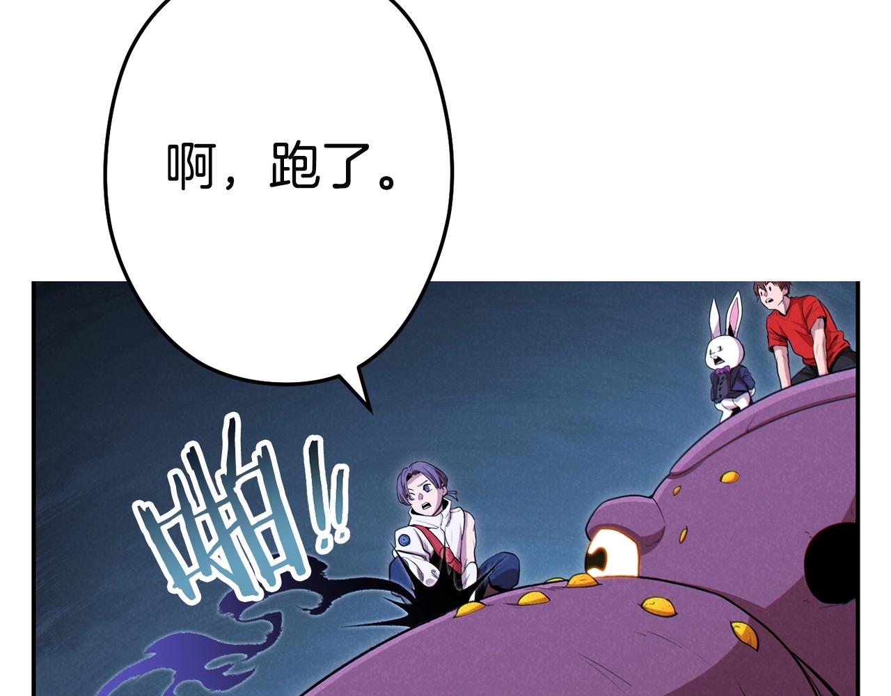 重启地下城韩漫全集-第96话 噩梦坡无删减无遮挡章节图片 