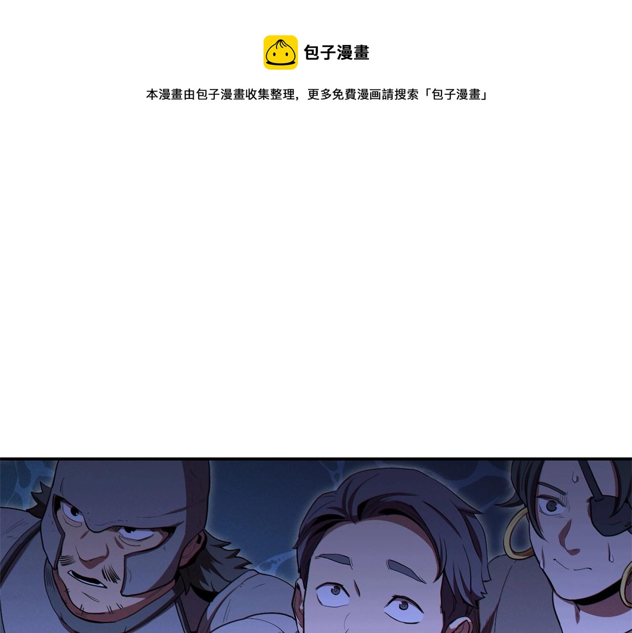 重启地下城韩漫全集-第97话 进攻无删减无遮挡章节图片 