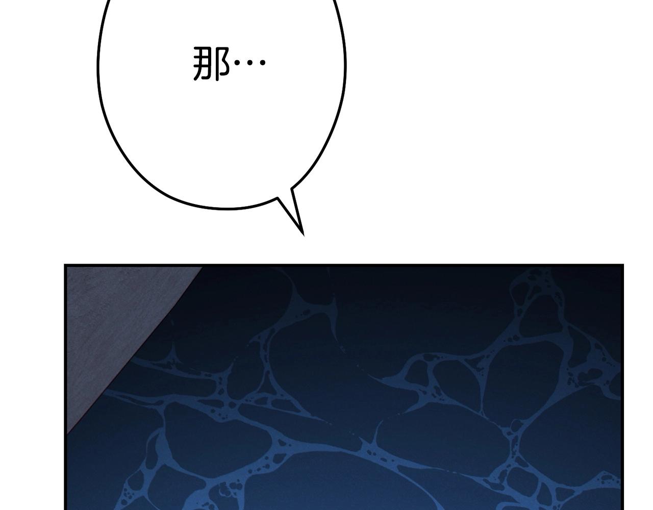 重启地下城韩漫全集-第97话 进攻无删减无遮挡章节图片 