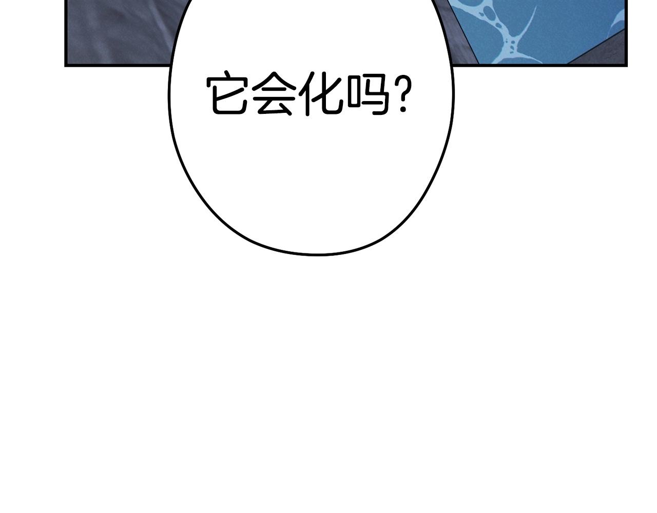 重启地下城韩漫全集-第97话 进攻无删减无遮挡章节图片 