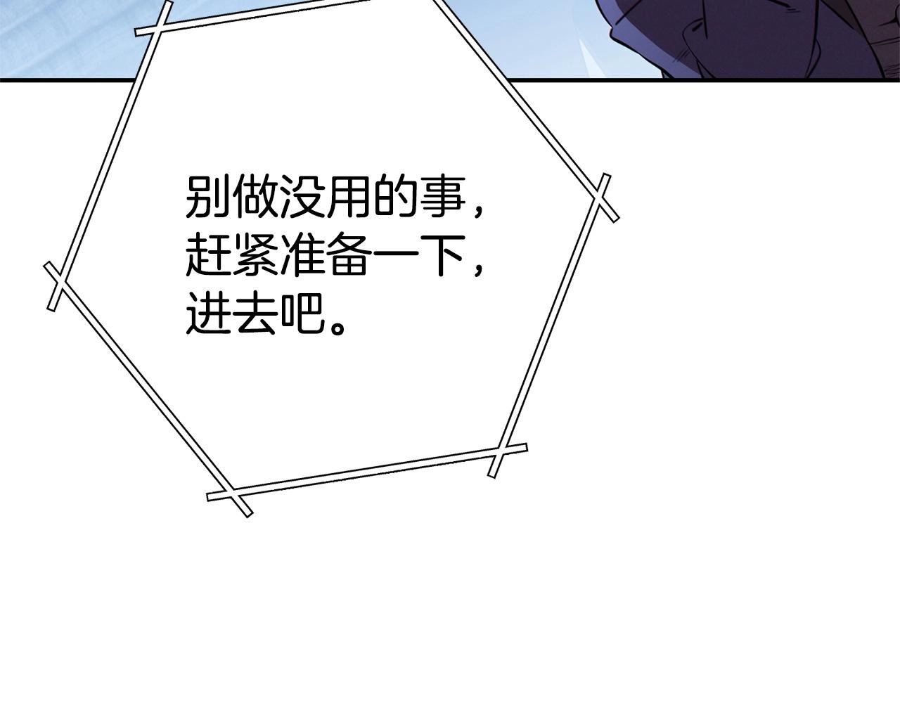 重启地下城韩漫全集-第97话 进攻无删减无遮挡章节图片 