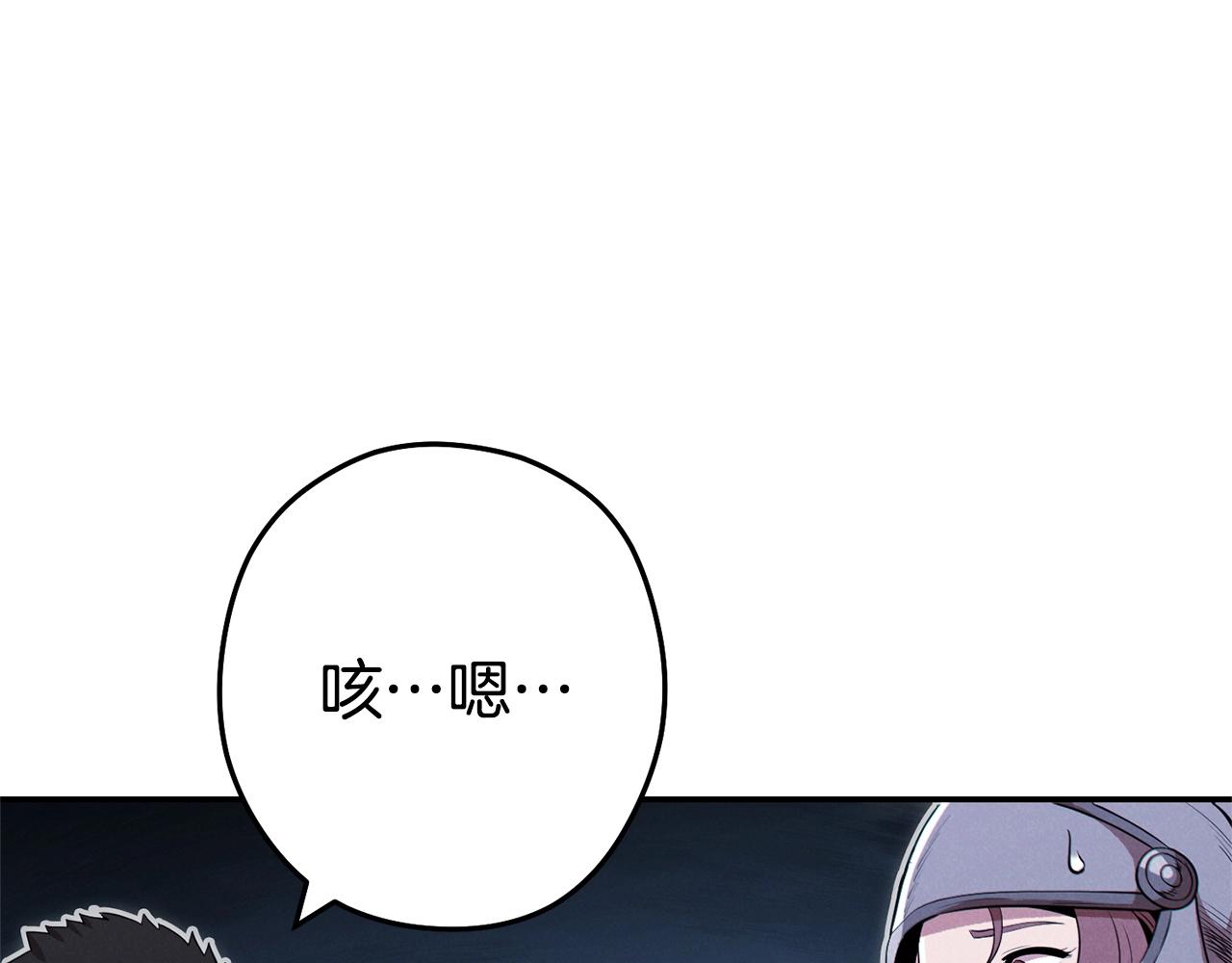 重启地下城韩漫全集-第97话 进攻无删减无遮挡章节图片 
