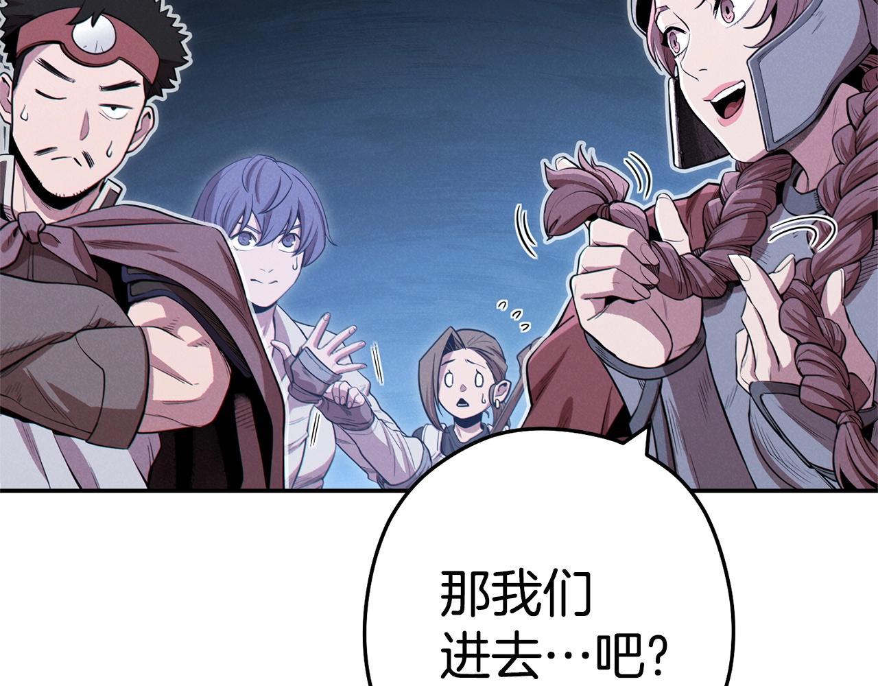 重启地下城韩漫全集-第97话 进攻无删减无遮挡章节图片 