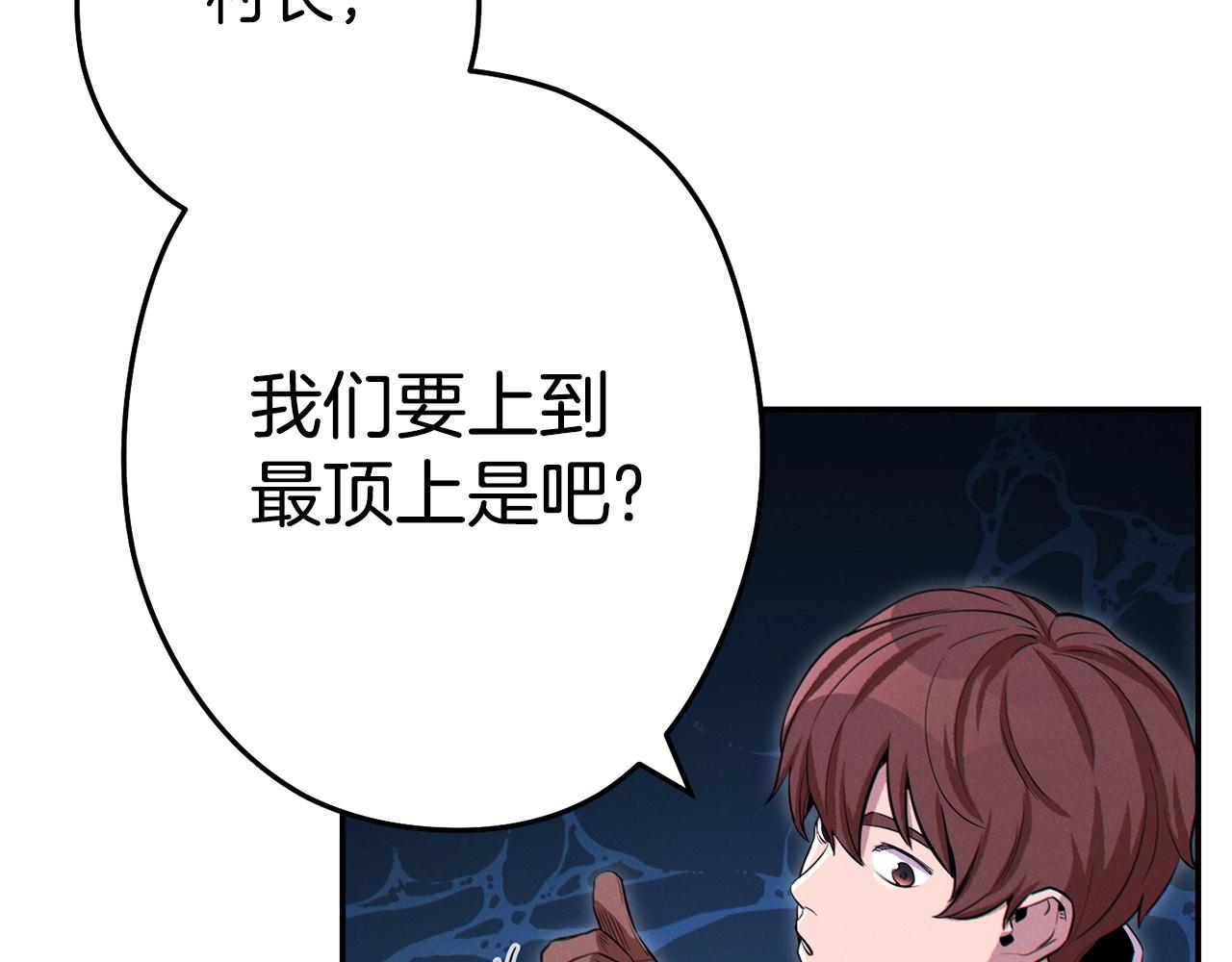 重启地下城韩漫全集-第97话 进攻无删减无遮挡章节图片 