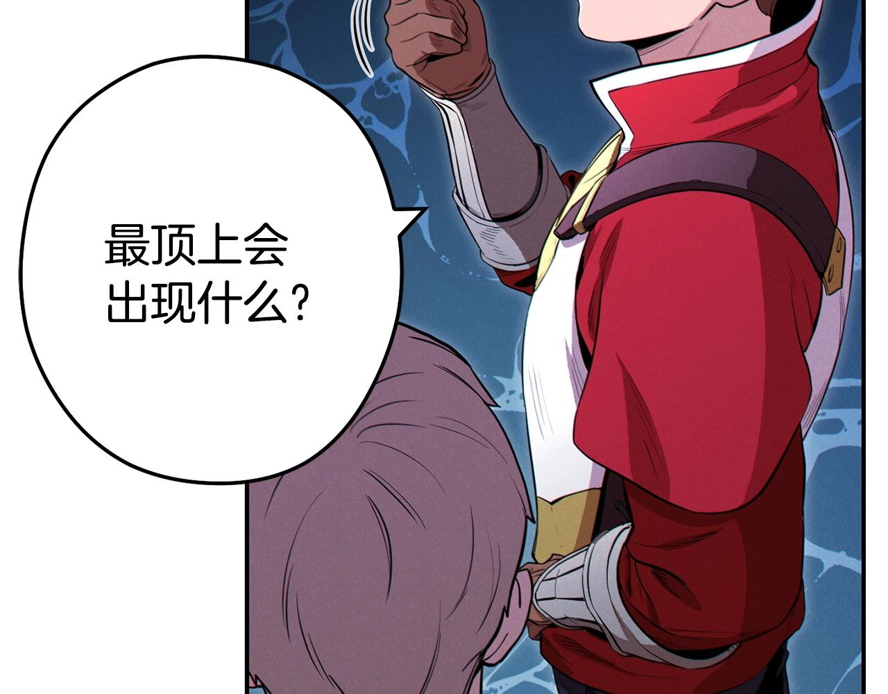 重启地下城韩漫全集-第97话 进攻无删减无遮挡章节图片 
