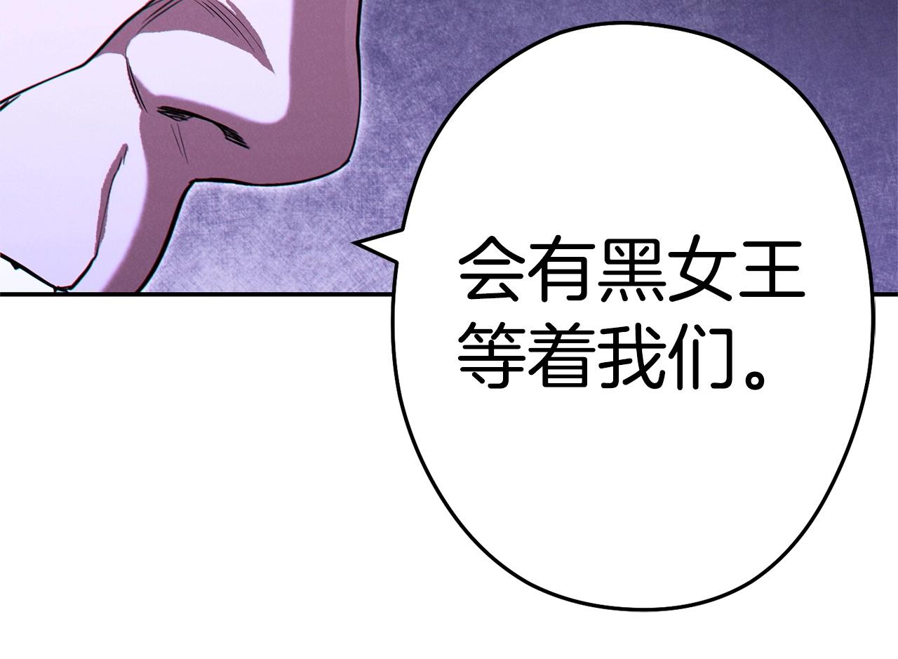 重启地下城韩漫全集-第97话 进攻无删减无遮挡章节图片 