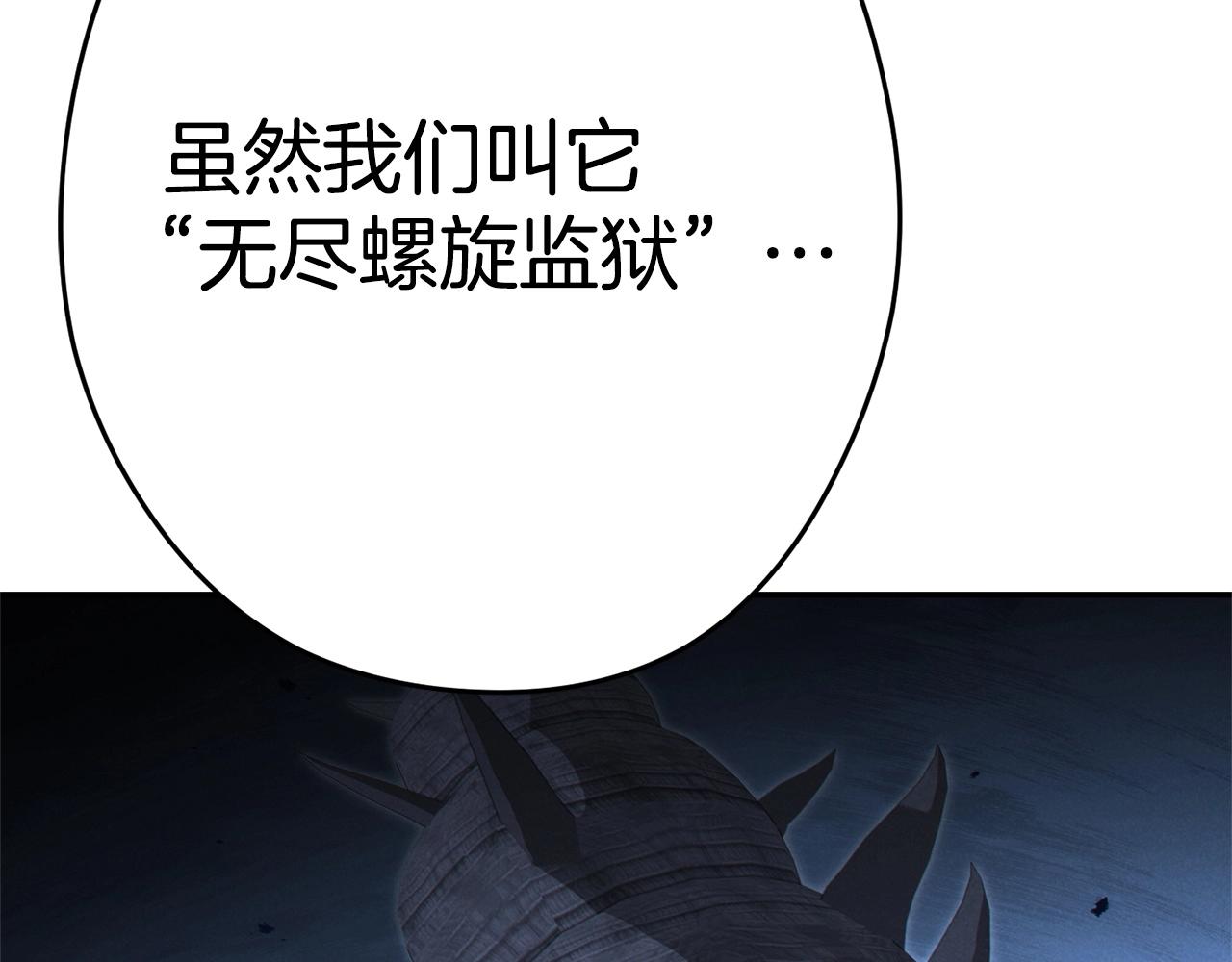 重启地下城韩漫全集-第97话 进攻无删减无遮挡章节图片 