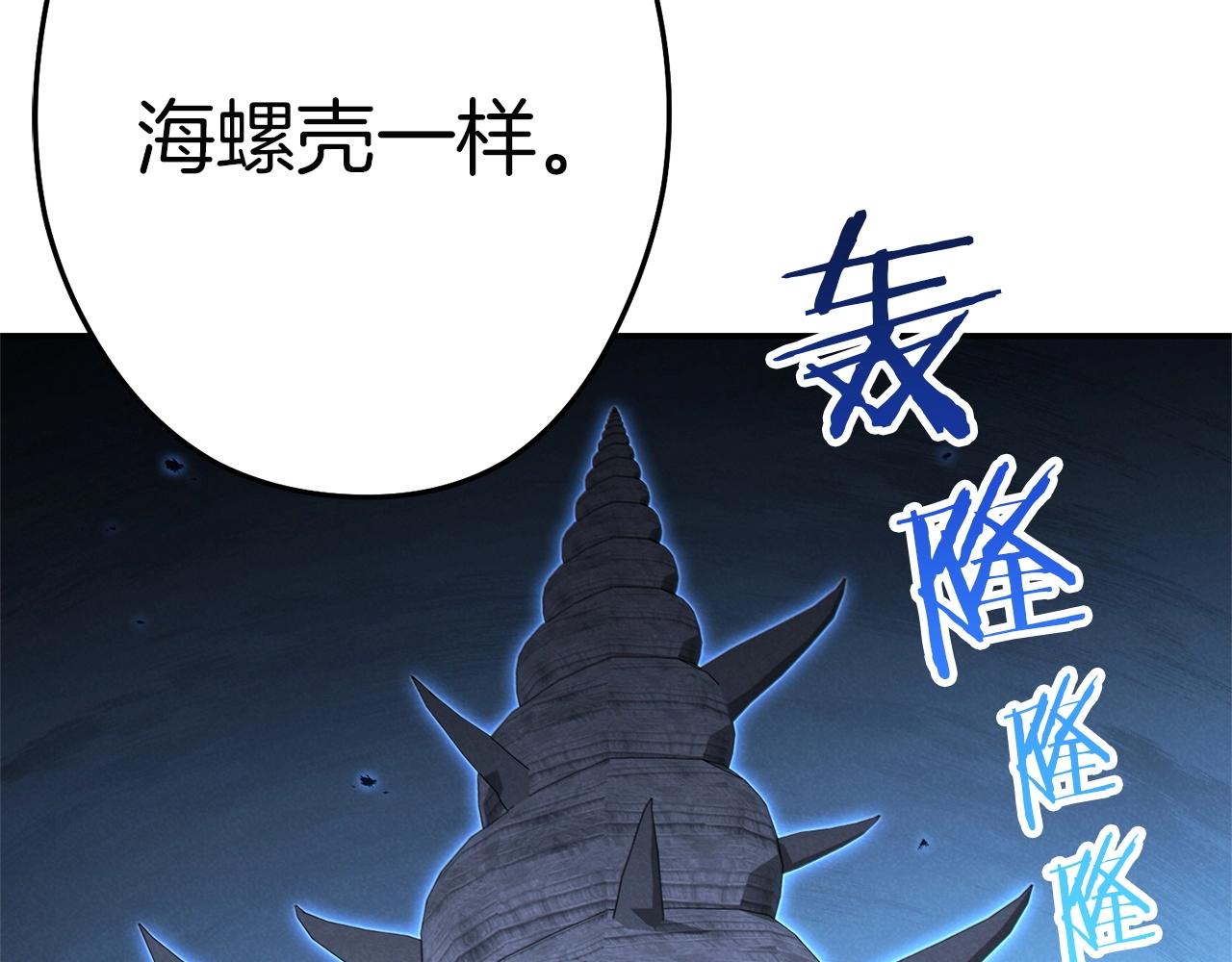 重启地下城韩漫全集-第97话 进攻无删减无遮挡章节图片 