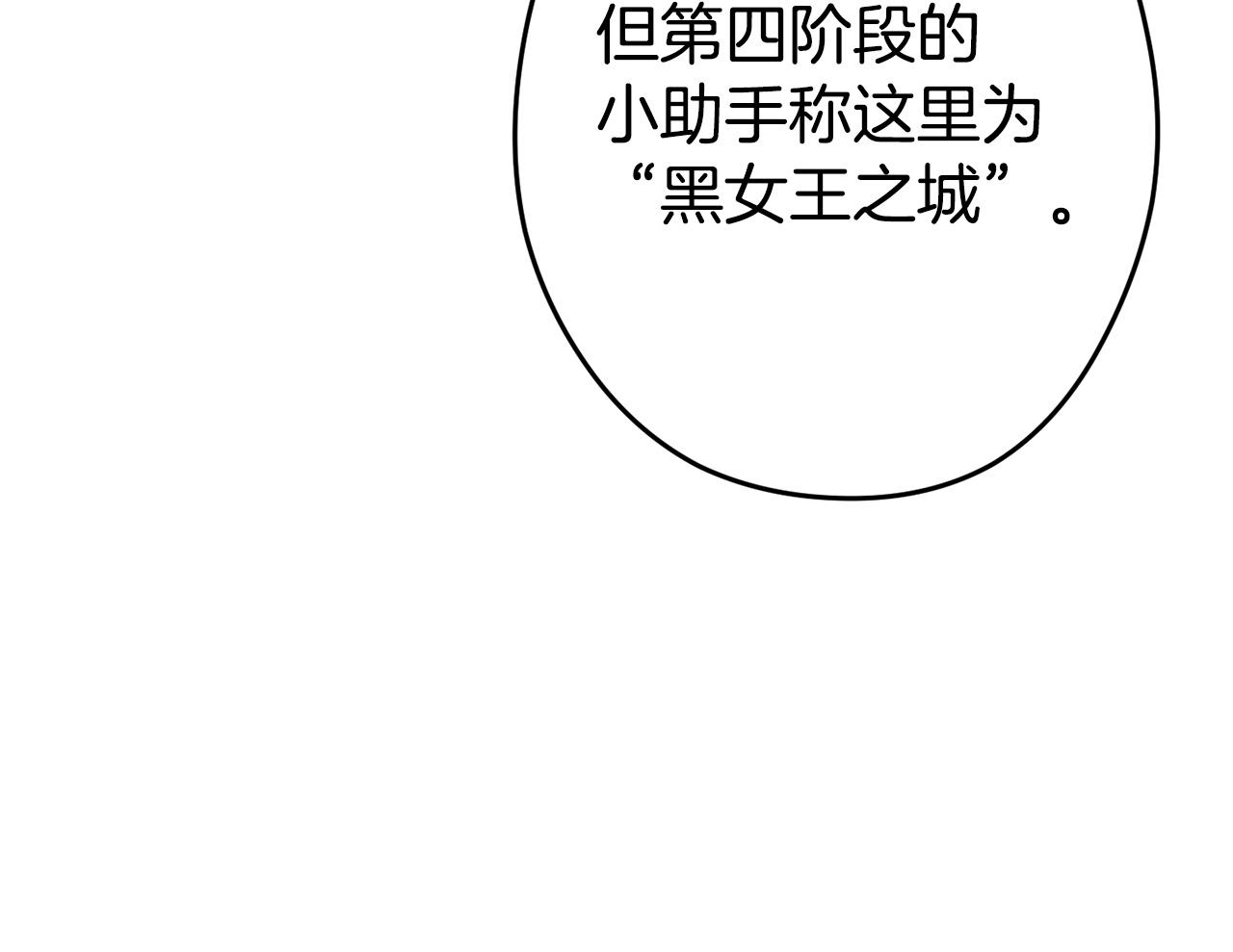 重启地下城韩漫全集-第97话 进攻无删减无遮挡章节图片 