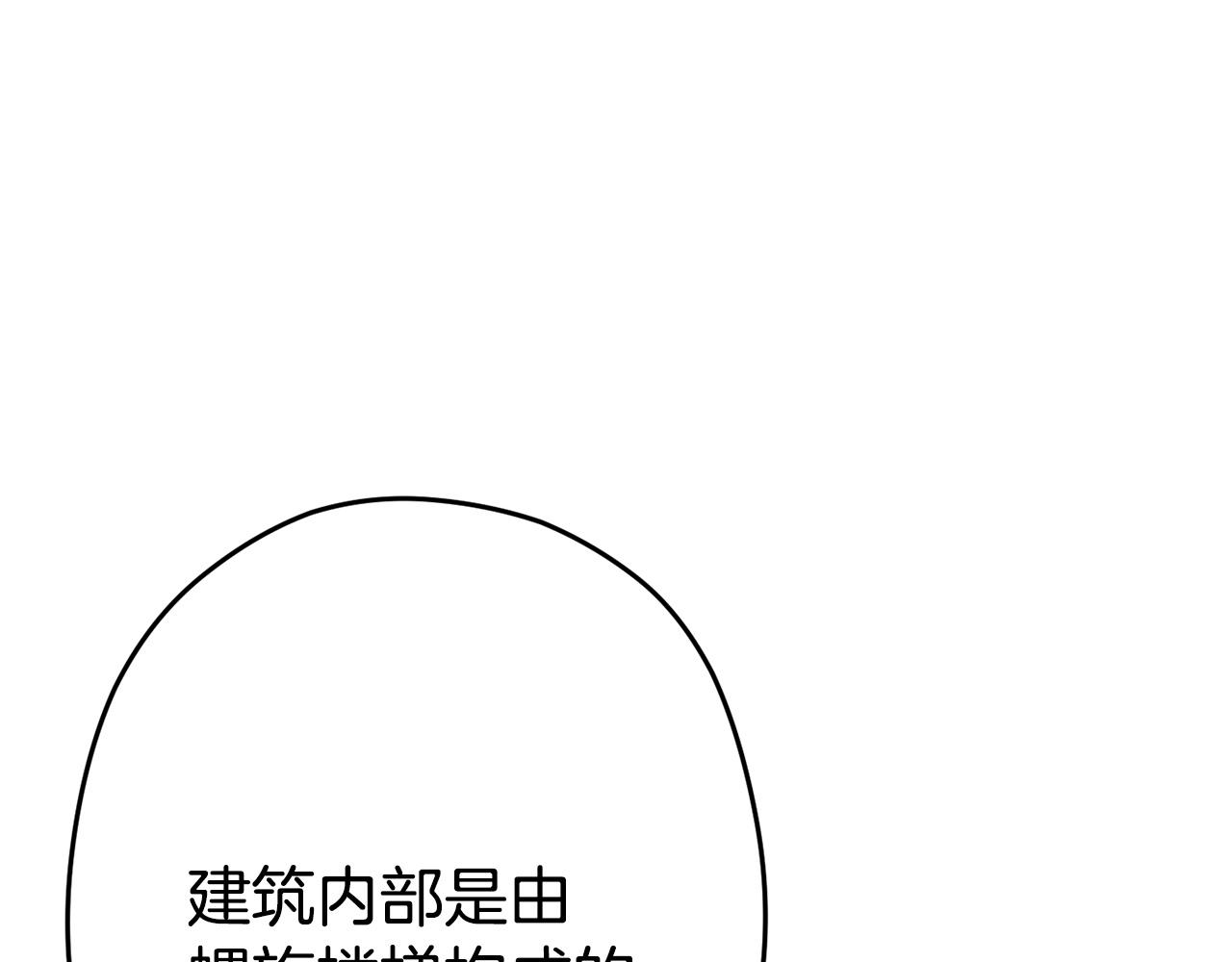 重启地下城韩漫全集-第97话 进攻无删减无遮挡章节图片 