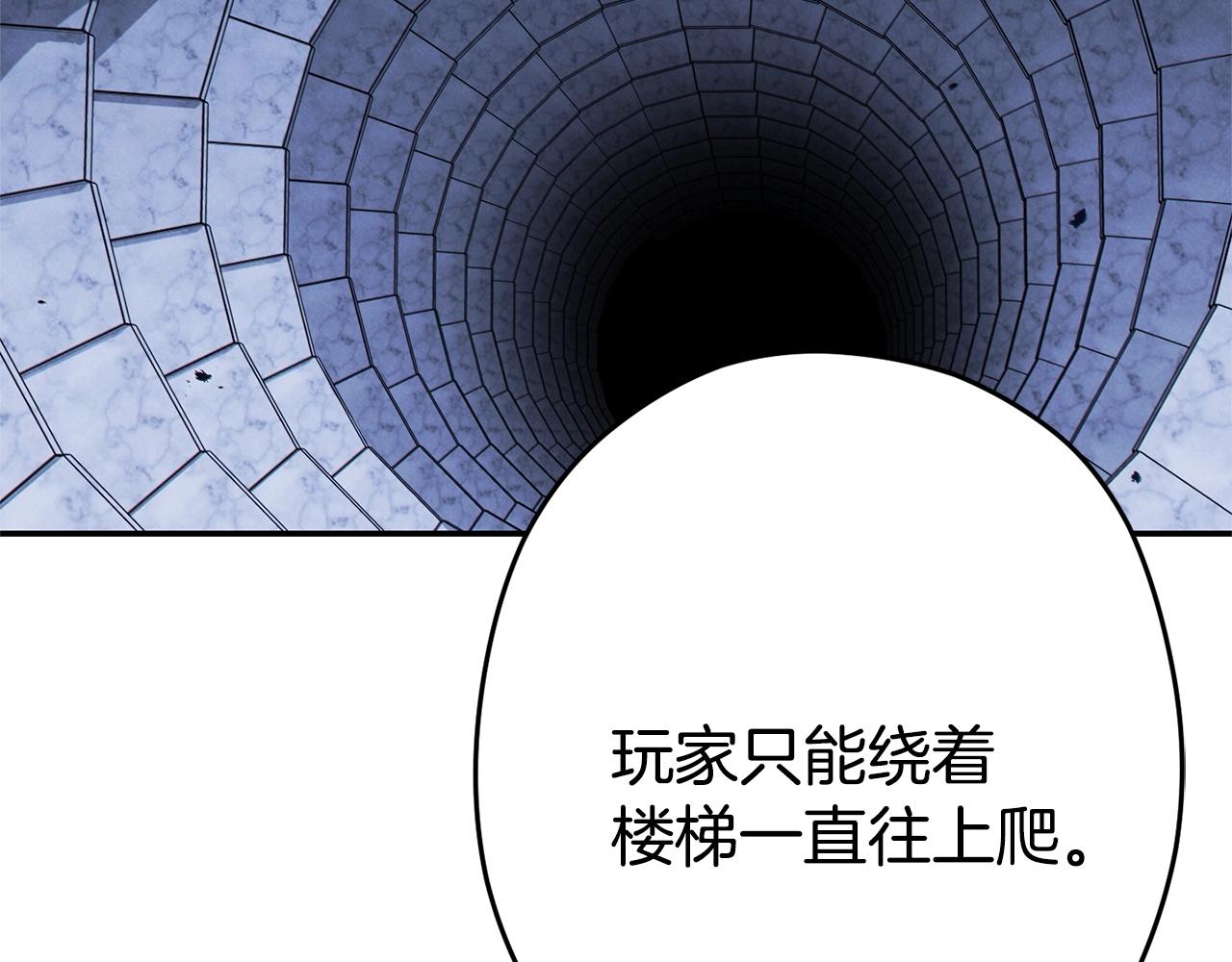 重启地下城韩漫全集-第97话 进攻无删减无遮挡章节图片 