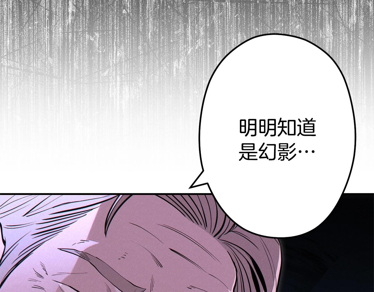 重启地下城韩漫全集-第97话 进攻无删减无遮挡章节图片 