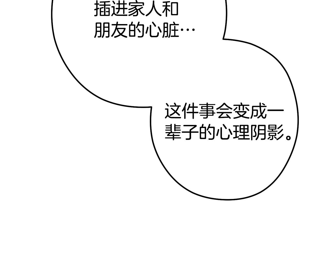 重启地下城韩漫全集-第97话 进攻无删减无遮挡章节图片 