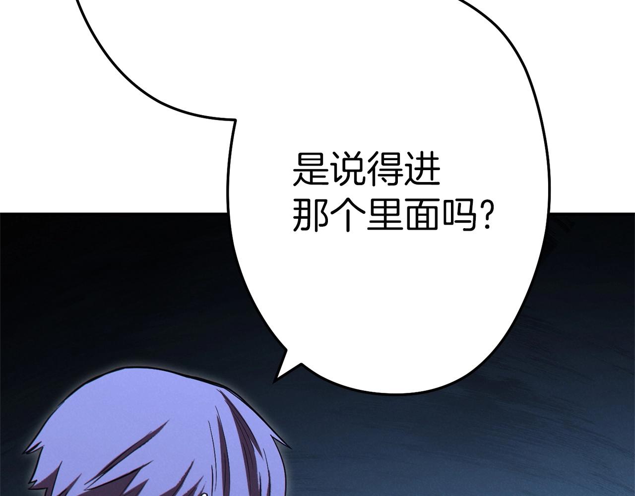 重启地下城韩漫全集-第97话 进攻无删减无遮挡章节图片 