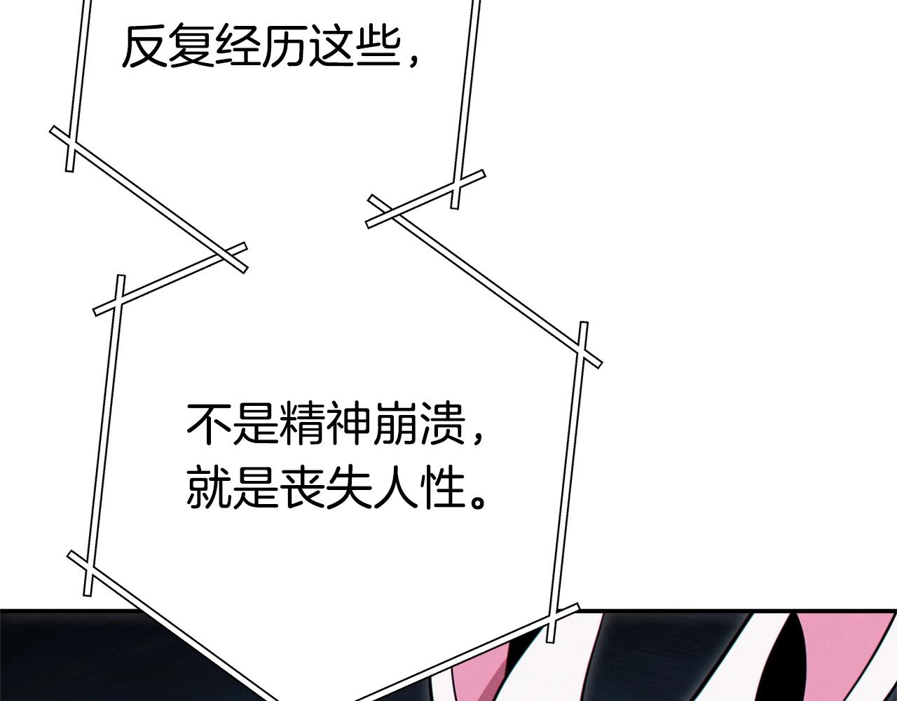 重启地下城韩漫全集-第97话 进攻无删减无遮挡章节图片 