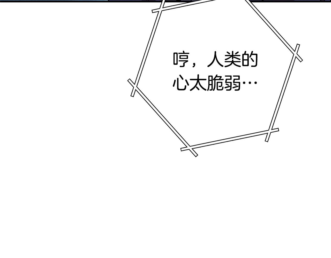 重启地下城韩漫全集-第97话 进攻无删减无遮挡章节图片 